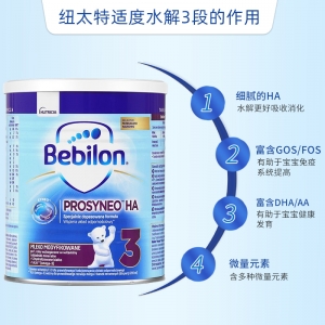 【代塔仓】25年9月波兰Bebilon纽太特适度水解抗过敏配方奶粉3段（12个月以上）400g（HA版）