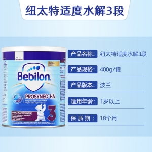 【代塔仓】25年9月波兰Bebilon纽太特适度水解抗过敏配方奶粉3段（12个月以上）400g（HA版）