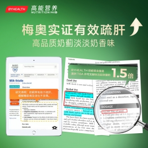 【残次清仓】澳洲BY-HEALTH汤臣倍健奶蓟草护肝片120片