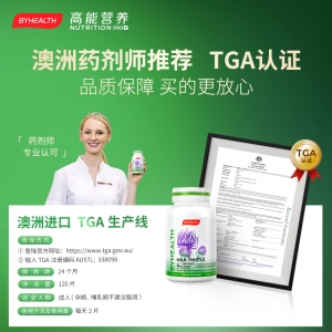 【残次清仓】澳洲BY-HEALTH汤臣倍健奶蓟草护肝片120片
