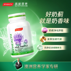 【残次清仓】澳洲BY-HEALTH汤臣倍健奶蓟草护肝片120片