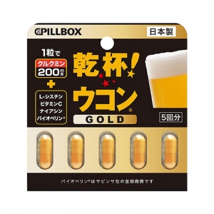 【欧一仓】日本PILLBOX干杯EX姜黄解酒丸黄金版5粒