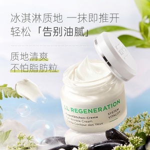 【代塔仓】28年1月德国Annemarie Borlind安娜柏林LL紧致抗皱眼霜30ml