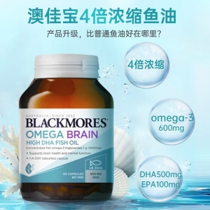 【中心仓】28年11月澳洲Blackmores澳佳宝4倍脑铂金DHA鱼油1000mg60粒